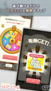 恋するコーデ「ペアリウム」アバター着せ替え・結婚できるゲーム screenshot 8