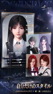 恋と深空 screenshot 6