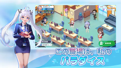 恋は職場で screenshot 5