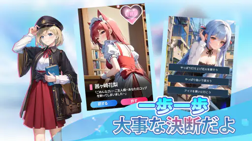 恋は職場で screenshot 6