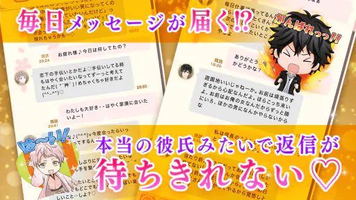 恋下統一 戦国ホスト イケメン戦国武将と恋に落ちる乙女ゲーム screenshot 6