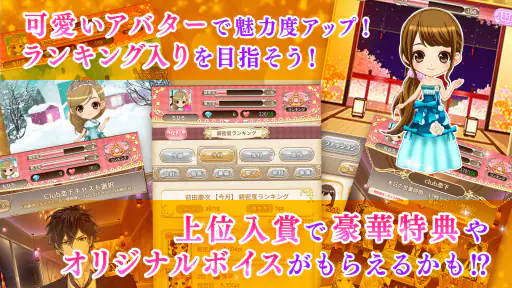 恋下統一 戦国ホスト イケメン戦国武将と恋に落ちる乙女ゲーム screenshot 7