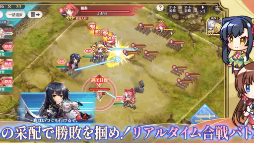 恋姫†大戦 screenshot 3