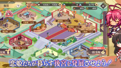 恋姫†大戦 screenshot 4