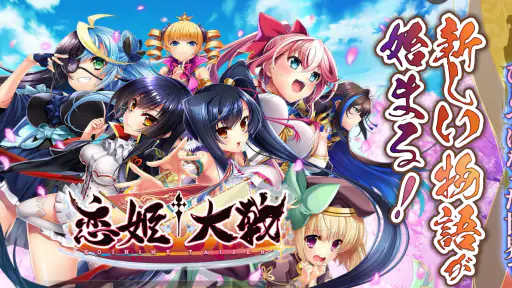 恋姫†大戦 screenshot 6