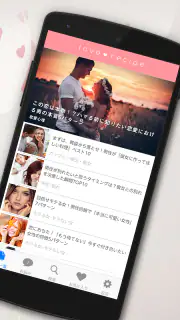 恋愛・診断・性コラム-女子向けアプリ-恋愛レシピ screenshot 2
