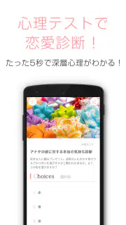 恋愛・診断・性コラム-女子向けアプリ-恋愛レシピ screenshot 3