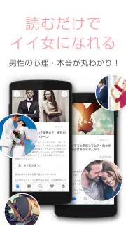 恋愛・診断・性コラム-女子向けアプリ-恋愛レシピ screenshot 4