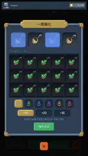 悪魔の道 : 放置系 RPG screenshot 3