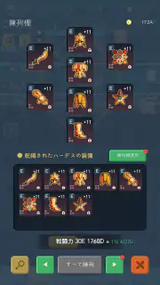 悪魔の道 : 放置系 RPG screenshot 4