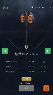 悪魔の道 : 放置系 RPG screenshot 5