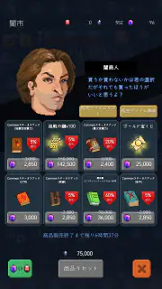 悪魔の道 : 放置系 RPG screenshot 6