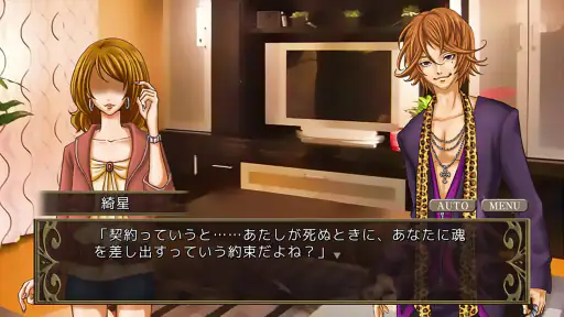 悪魔は囁くだけ screenshot 2