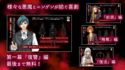 悪魔は囁くだけ screenshot 3