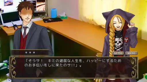 悪魔は囁くだけ screenshot 4