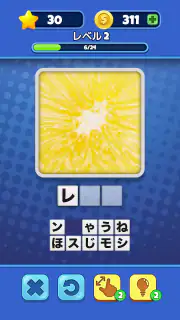 想像してみてください! クローズアップ画像ゲーム screenshot 5