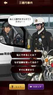 意味怖ストーリー：バッドエンドを回避せよ！ screenshot 3