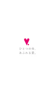 愛和病院 screenshot 1