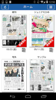 愛媛新聞 screenshot 1