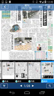 愛媛新聞 screenshot 2