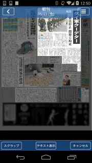 愛媛新聞 screenshot 3