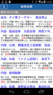 愛媛新聞 screenshot 5