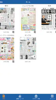 愛媛新聞 screenshot 6