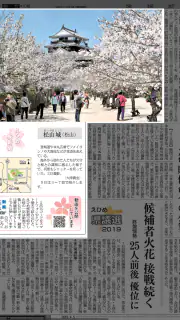 愛媛新聞 screenshot 7