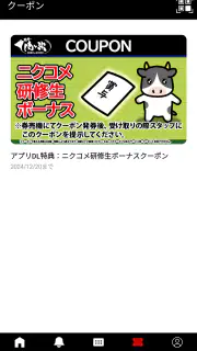 感動の肉と米 screenshot 4