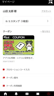 感動の肉と米 screenshot 5