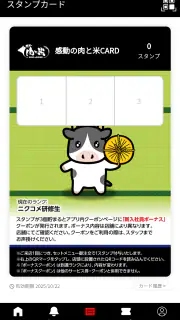 感動の肉と米 screenshot 8