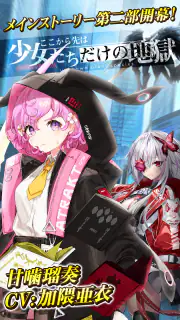 感染×少女 screenshot 1