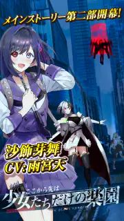 感染×少女 screenshot 2