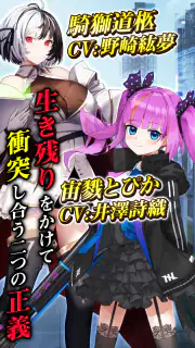 感染×少女 screenshot 3
