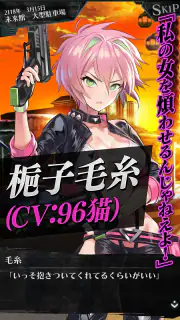 感染×少女 screenshot 7