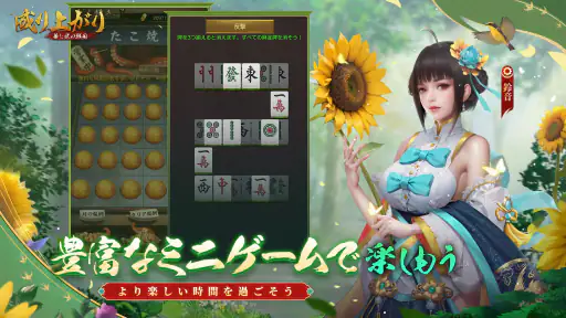 成り上がり　華と武の戦国 screenshot 4