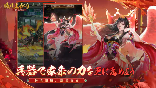 成り上がり　華と武の戦国 screenshot 5