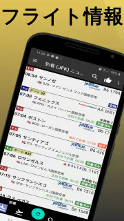 Tokyo Narita Airport NRT screenshot 1