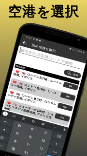 Tokyo Narita Airport NRT screenshot 3