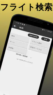 Tokyo Narita Airport NRT screenshot 4
