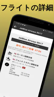 Tokyo Narita Airport NRT screenshot 5