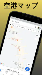 Tokyo Narita Airport NRT screenshot 6