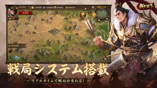 我が天下-指一本で遊べる三国志SLG screenshot 2