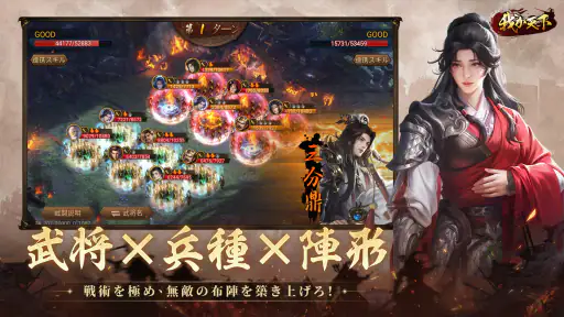 我が天下-指一本で遊べる三国志SLG screenshot 3