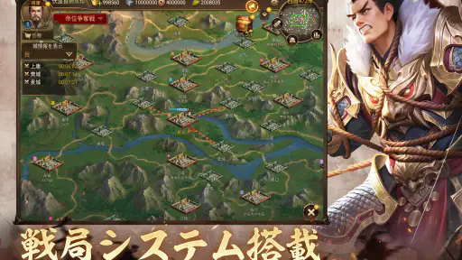 我が天下-指一本で遊べる三国志SLG screenshot 7