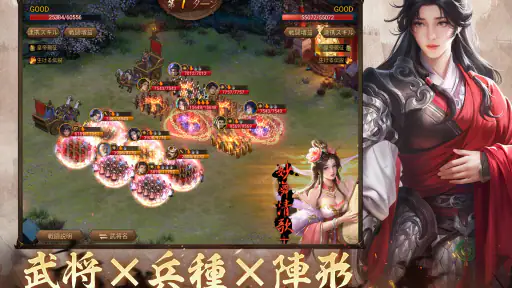 我が天下-指一本で遊べる三国志SLG screenshot 8