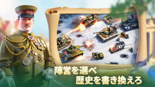 戦の誓い screenshot 1