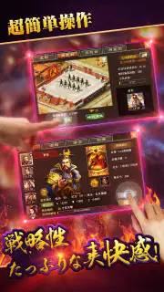 戦・三国志バトル screenshot 5