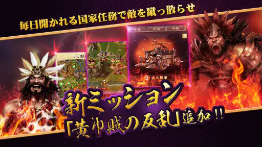 戦・三国志バトル screenshot 8