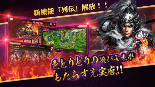戦・三国志バトル ライトニングバースト screenshot 7
